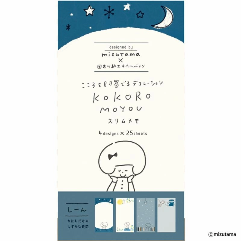 slim flexible Kokoro Moyou Slim Memo Pad - Silence