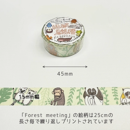 Forest Meeting Washi Tape thin square