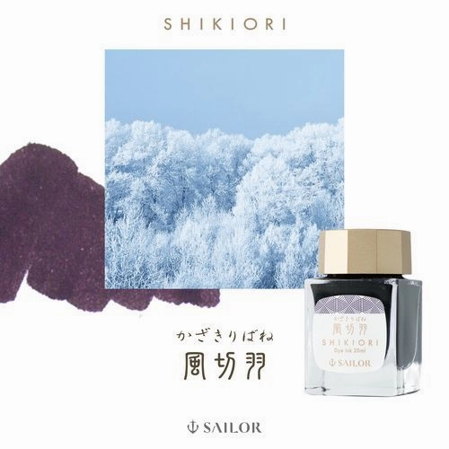 sealed Sailor Shikiori Kazakiribane Ink 20Ml