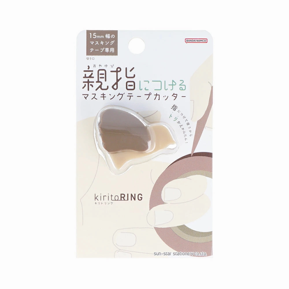 professional Kiritoring Washi Cutter - Brown