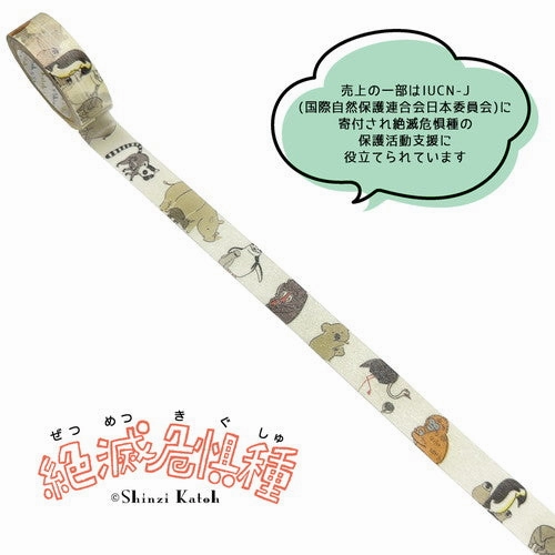 alloy Baby Animal & Parent Of Endangered Species Washi Tape