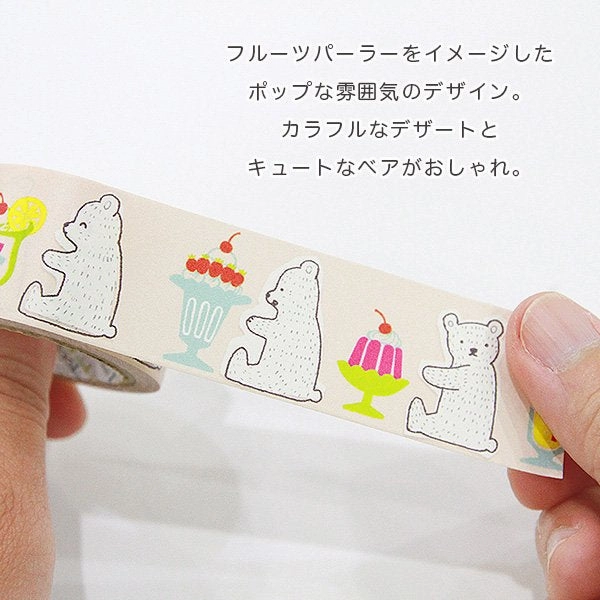 strong pack Bear Bear Sweets Kraft Tape
