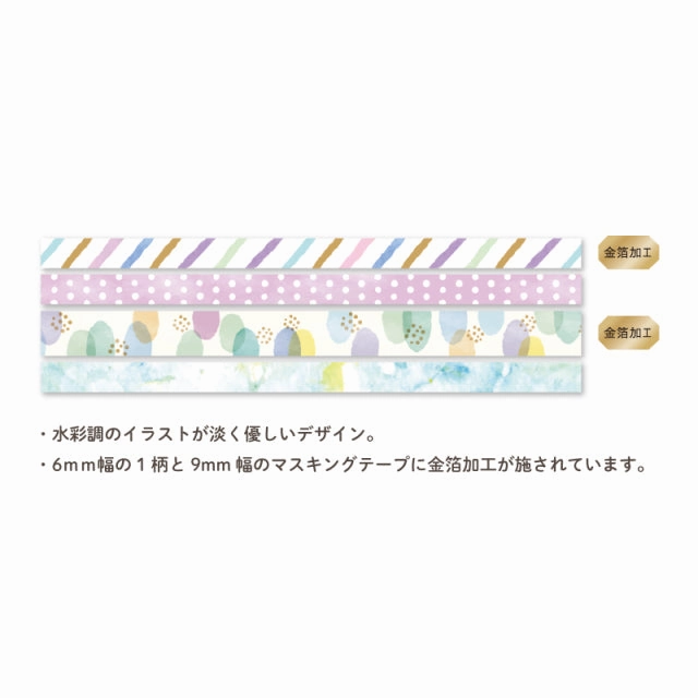 Hosomasu Masking Tape With Case - Palette Purple premium