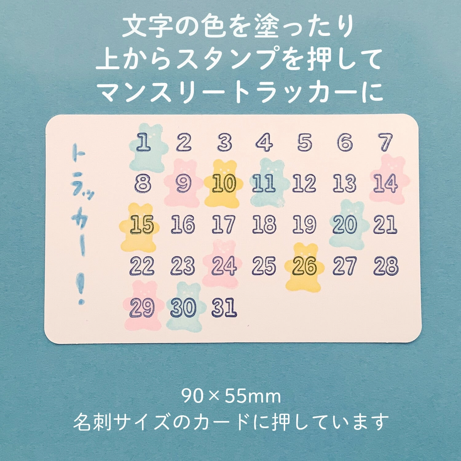 Monthly Calendar Rubber Stamp antislip limited