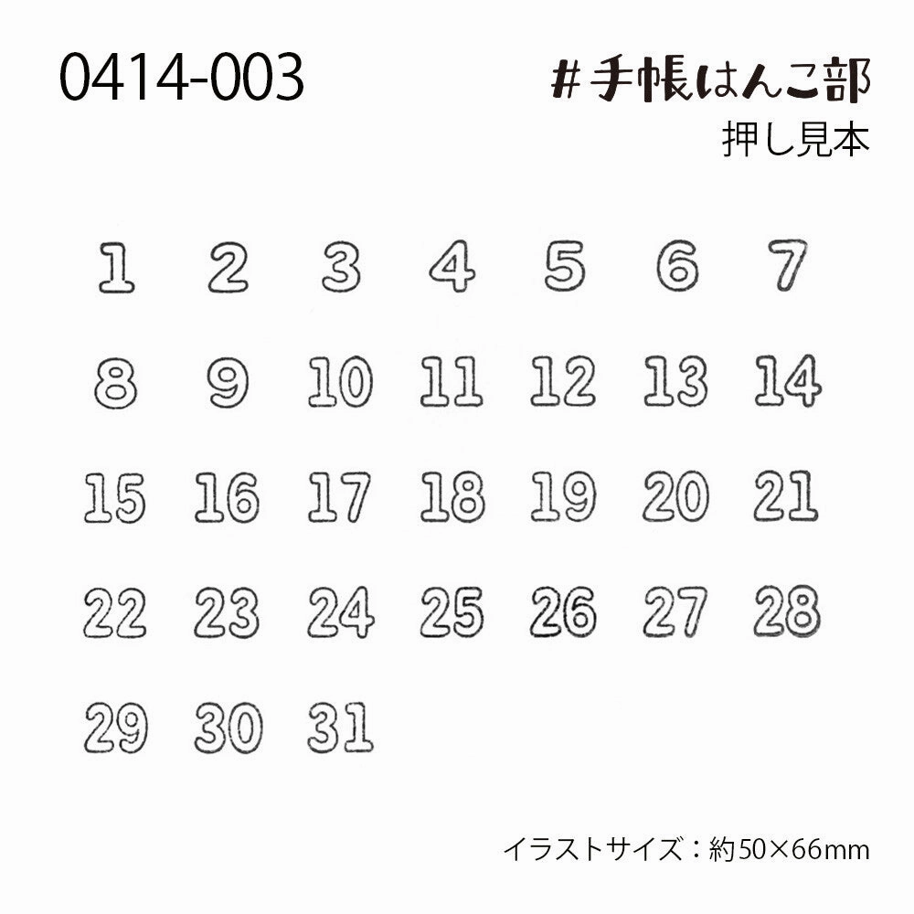 shockproof basic Monthly Calendar Rubber Stamp