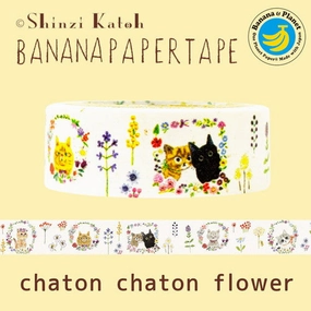 Kitty Cat Flower Washi Tape refined ceramic