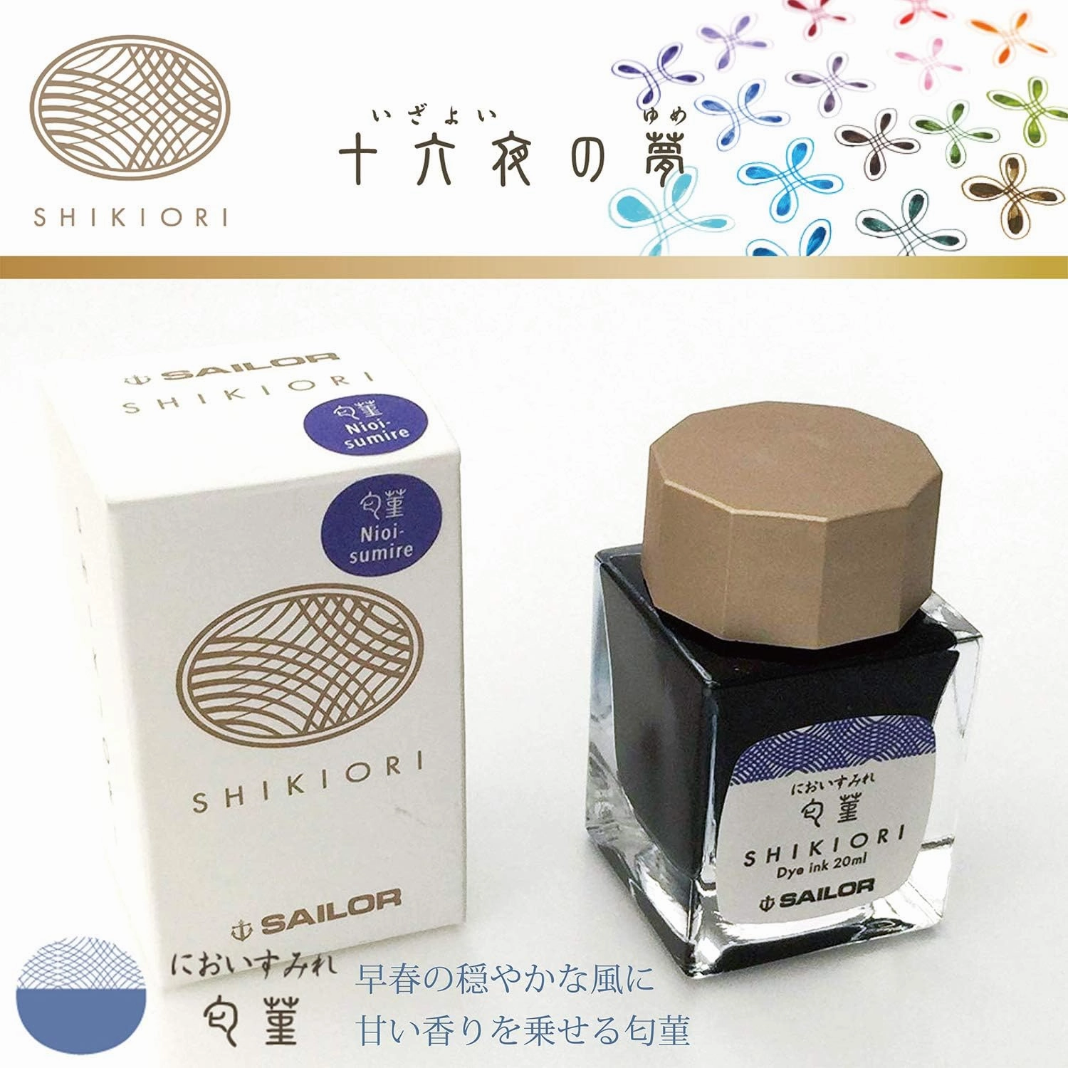 Sailor Shikiori Nioi-Sumire Ink 20Ml (Sweet Violet) economical