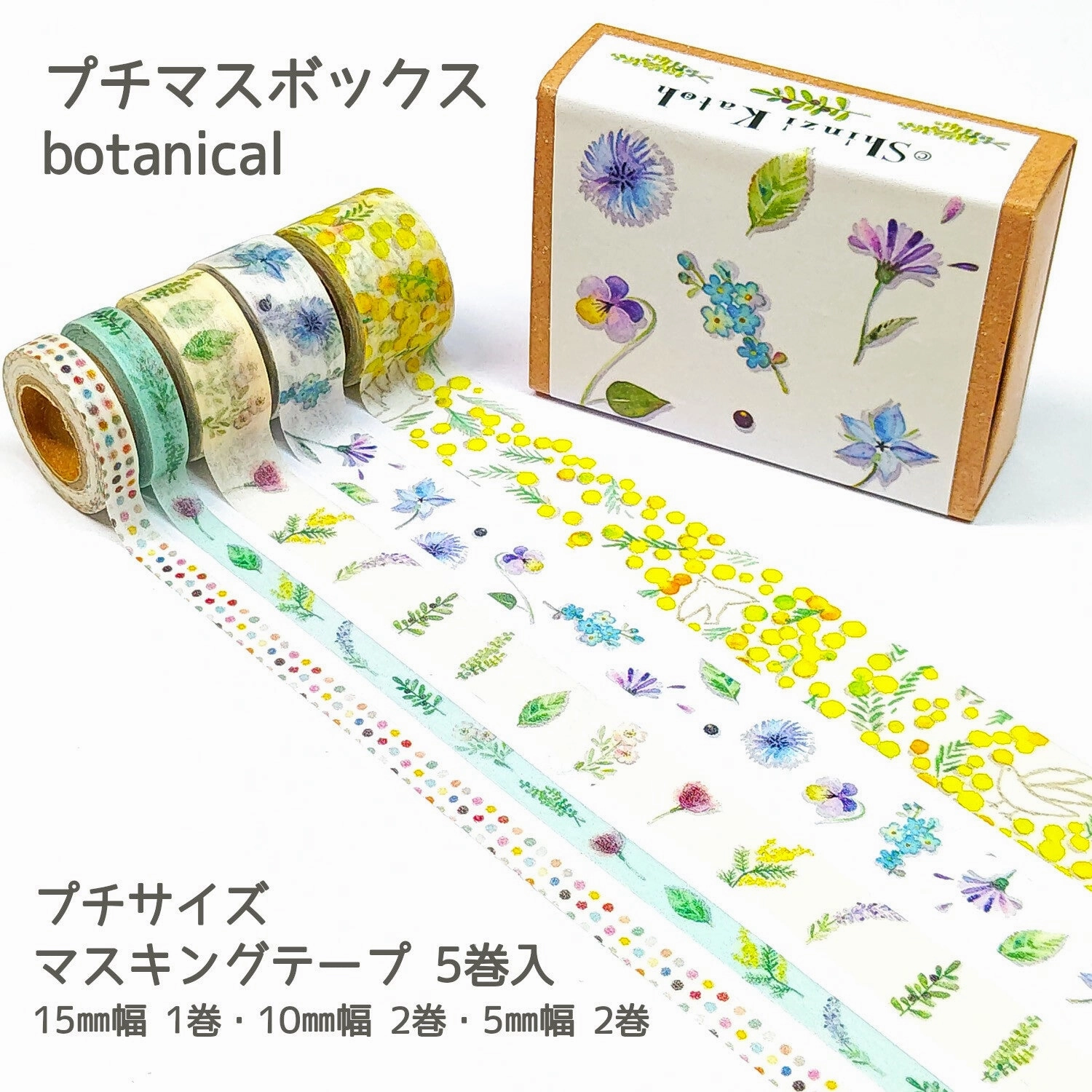 Botanical Garden Mini Washi Matchbox (5 Rolls) steel