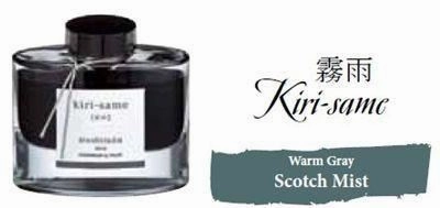 Bottled Ink Iroshizuku Scotch Mist (Kirisame) mini reliable