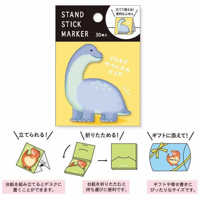 refillable Brachiosaurus Sticky Notes