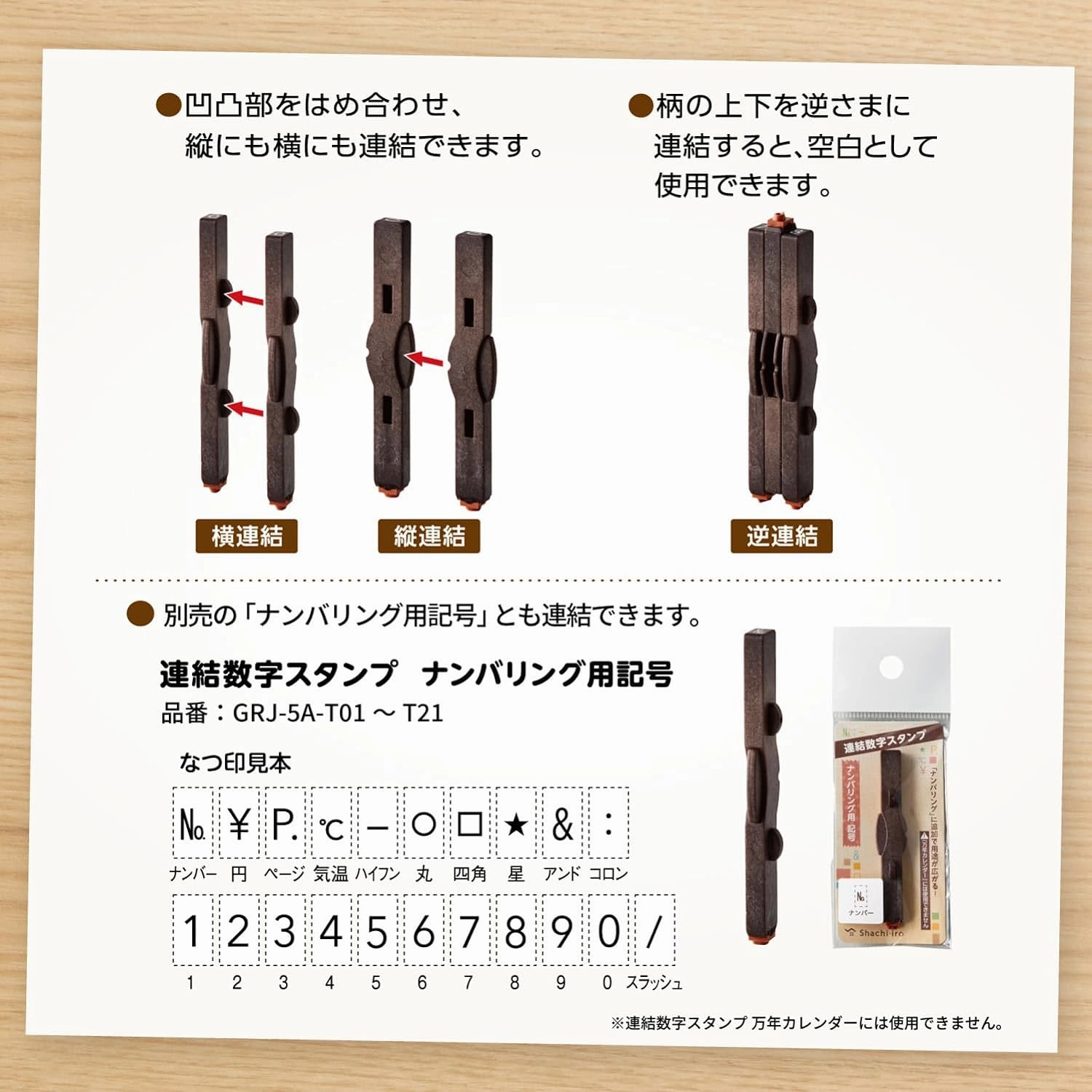 Shachihata Connected Number Stamps portable