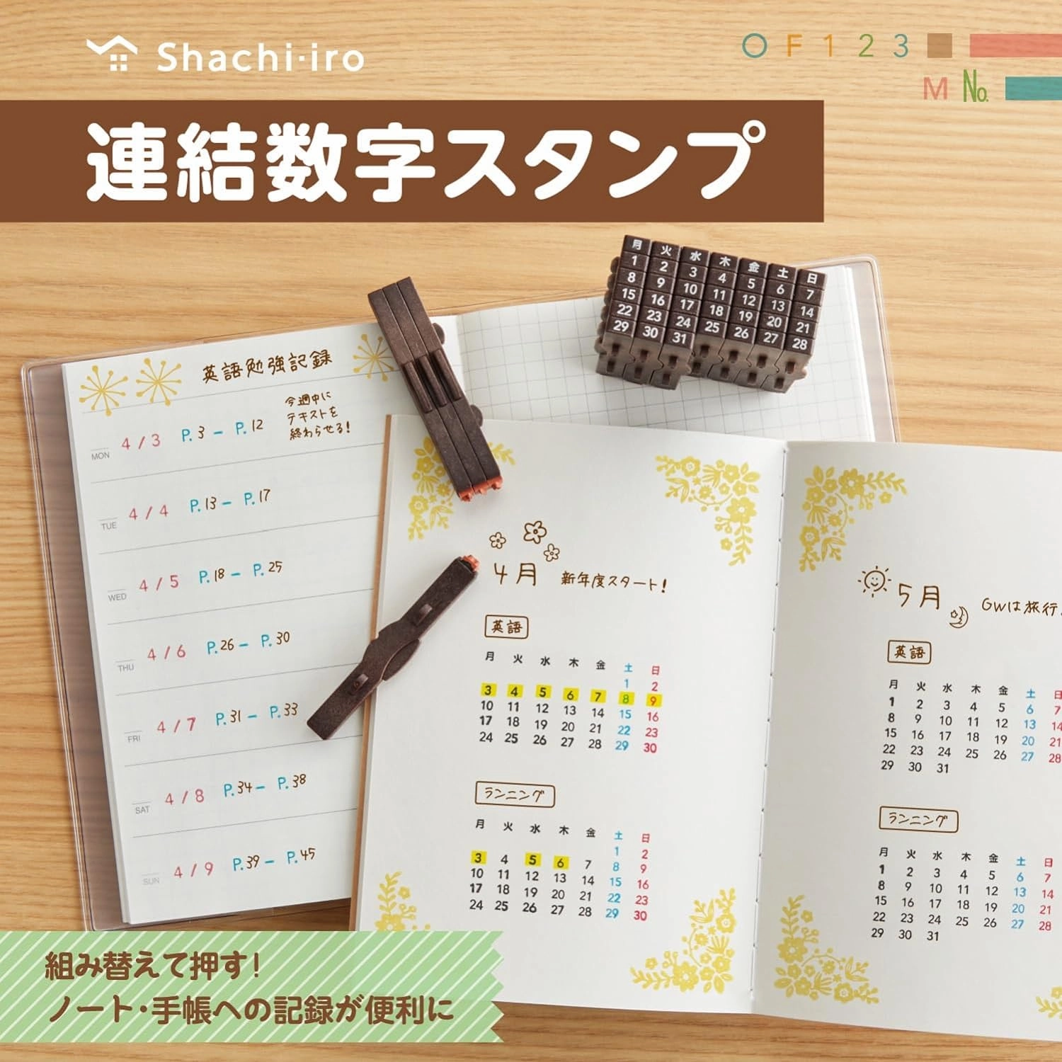 rugged Shachihata Connected Number Stamps