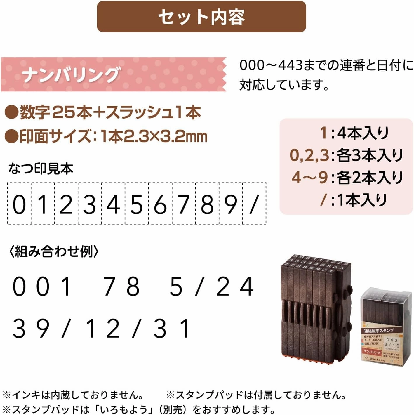 Shachihata Connected Number Stamps seasonal