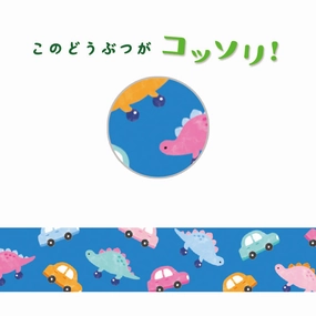 latest multipurpose Dino Car Washi Tape Mind Wave