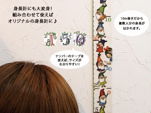 Animal Measure Washi Tape Shinzi Katoh Design resilient soft