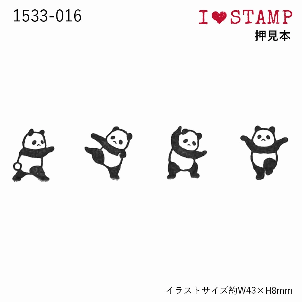 Kung Fu Panda Rubber Stamp soft