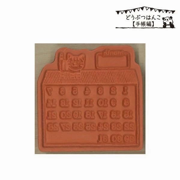 Calendar Tiger Cat Rubber Stamp popular