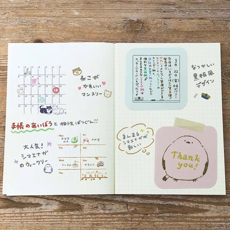 strong Cat Monthly Calendar Beverly Irodori Stamp