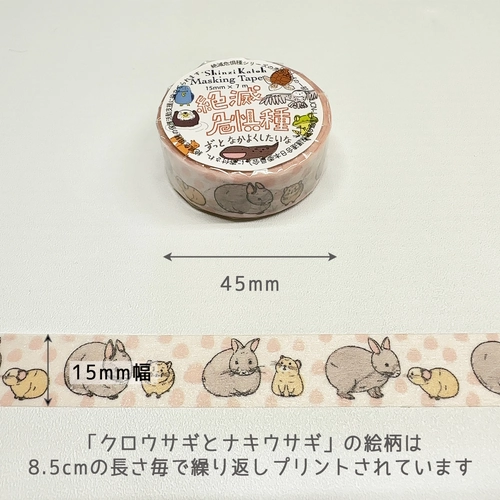 Bunny & Pika Washi Tape luxury strong
