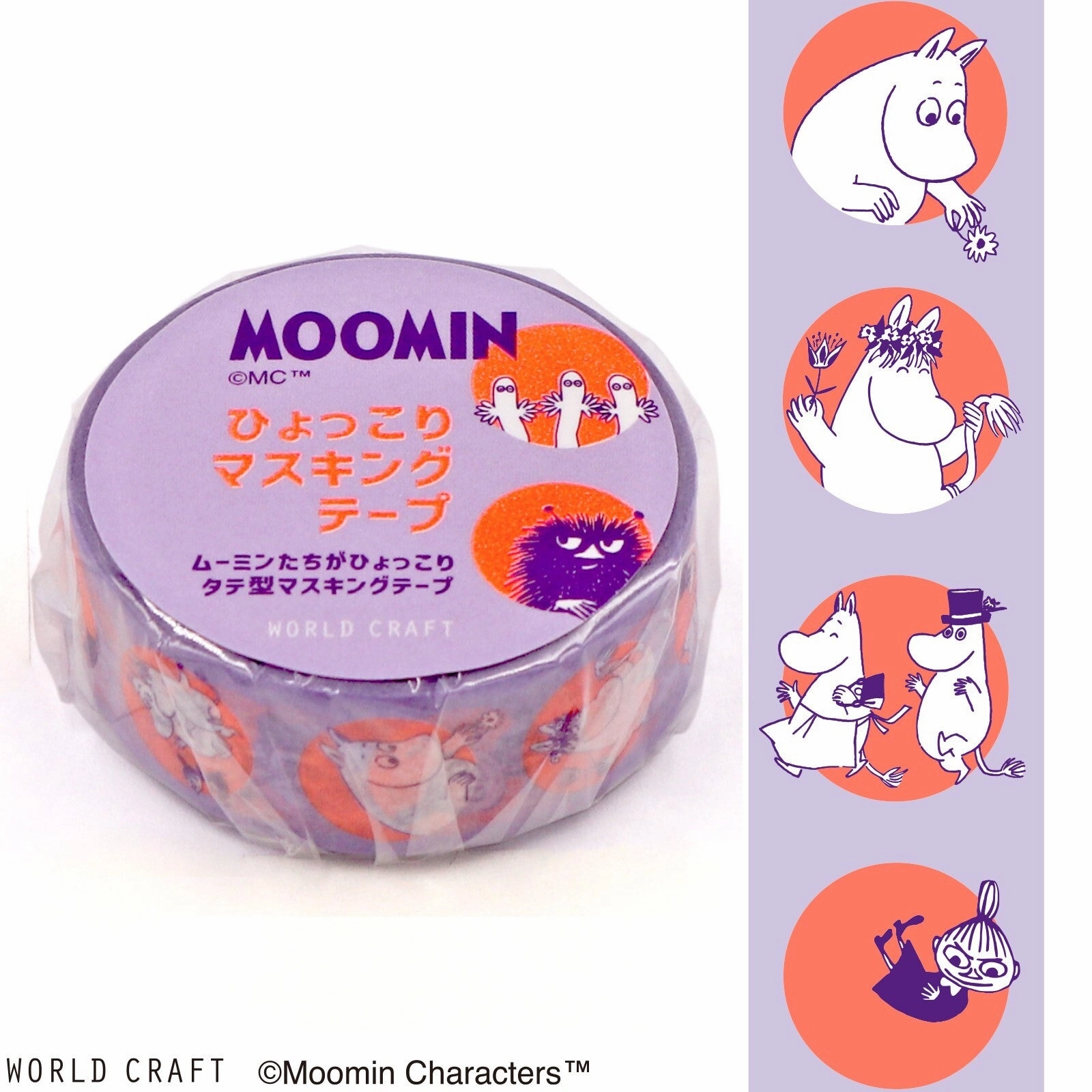Moomin Washi Tape Purple new