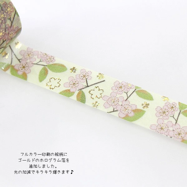 Cherry Blossom Washi Tape Shinzi Katoh Design compact mini