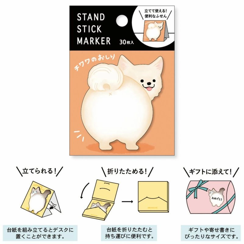 Chihuahua Butt Sticky Notes soft