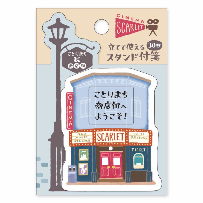 waterproof Cinema Sticky Notes Kotorimachi Shopping Street