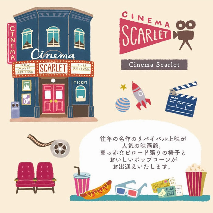 Cinema Sticky Notes Kotorimachi Shopping Street seasonal retro