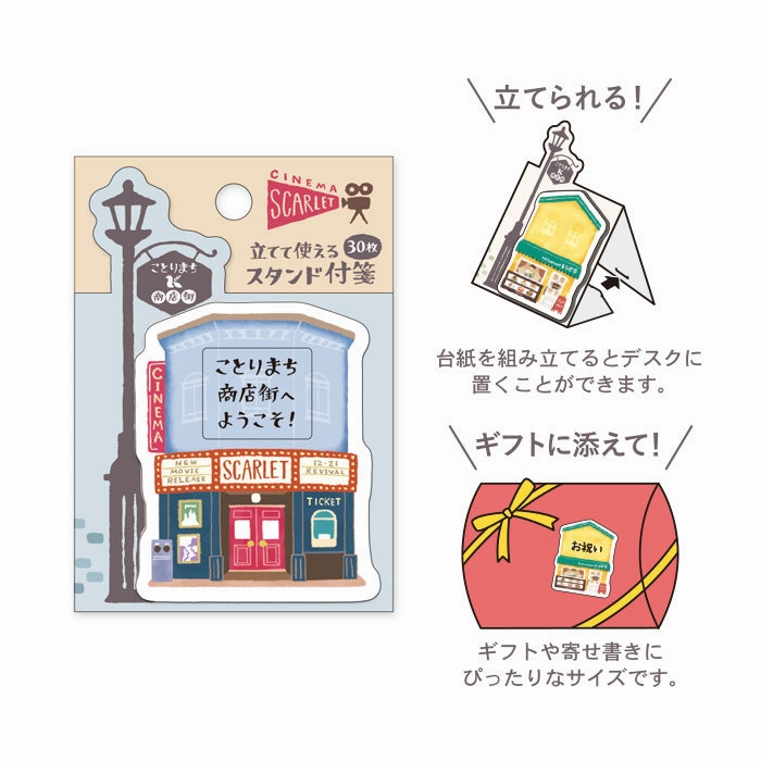 musthave retractable Cinema Sticky Notes Kotorimachi Shopping Street