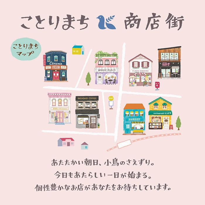 sealed bulk Fashion Boutique Washi Tape - Kotorimachi Shopping Street Mall