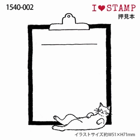 Clipboard & Cat Rubber Stamp metallic shiny