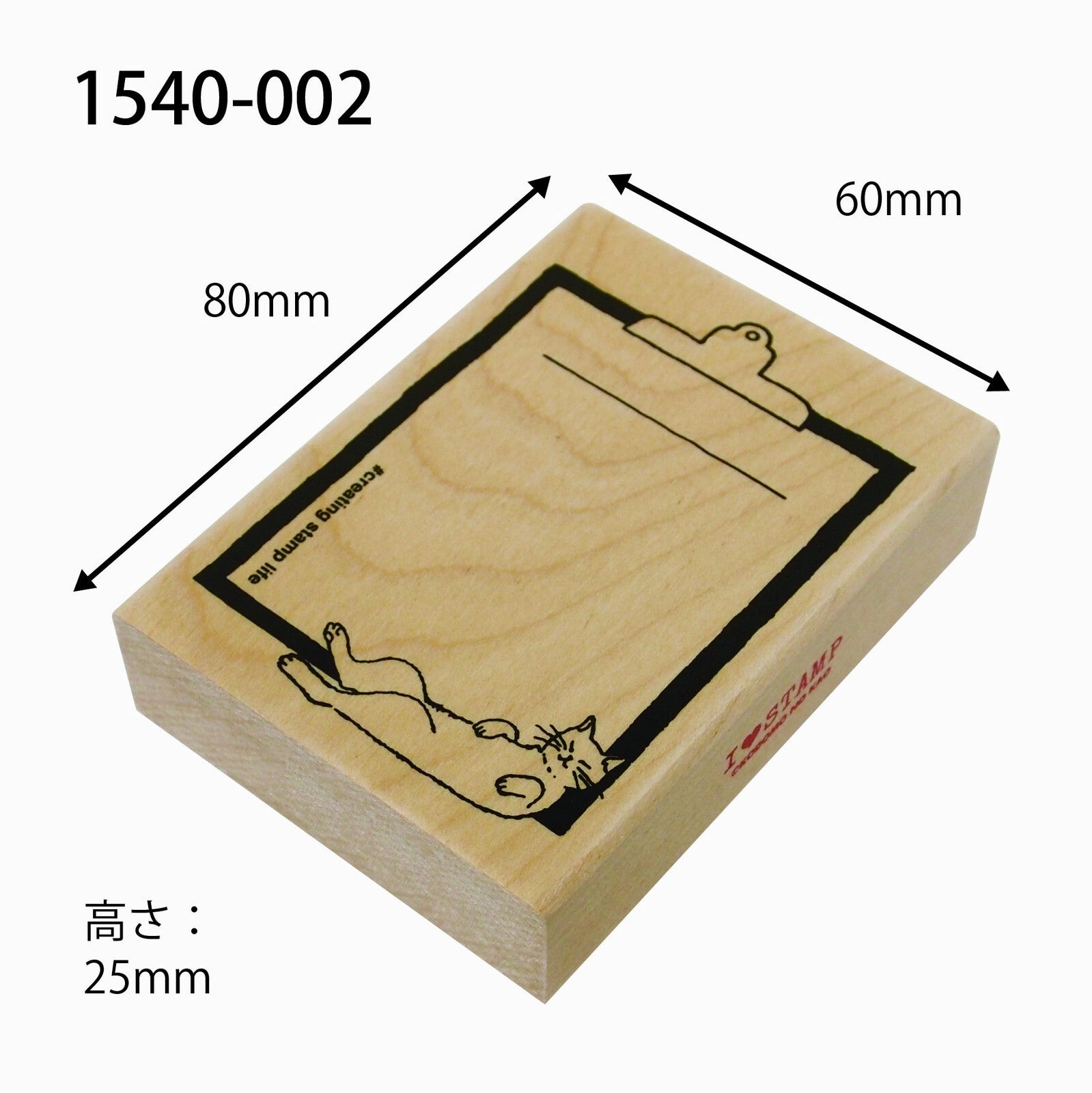 retro Clipboard & Cat Rubber Stamp