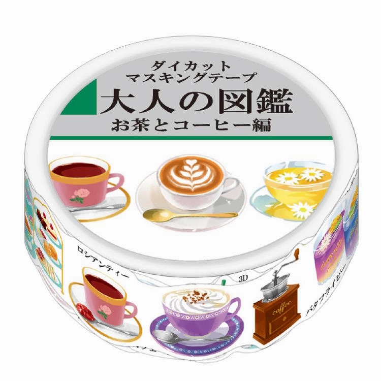 Coffee & Tea Washi Tape everyday