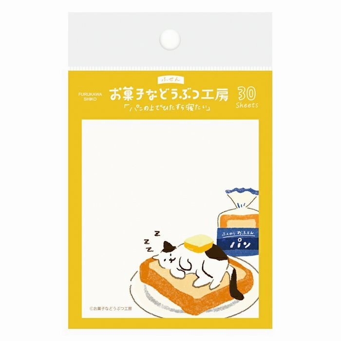 vegan trusted Cat Bread Sticky Notes