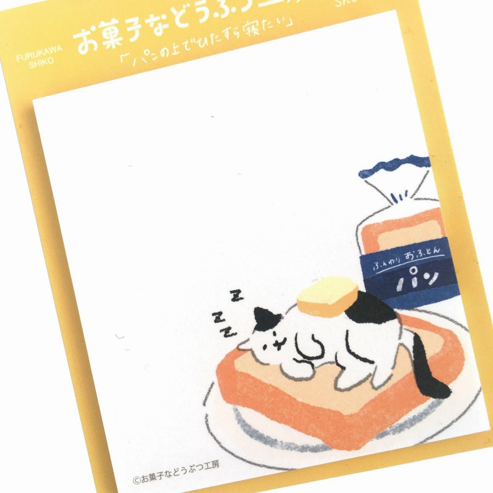 Cat Bread Sticky Notes shockproof