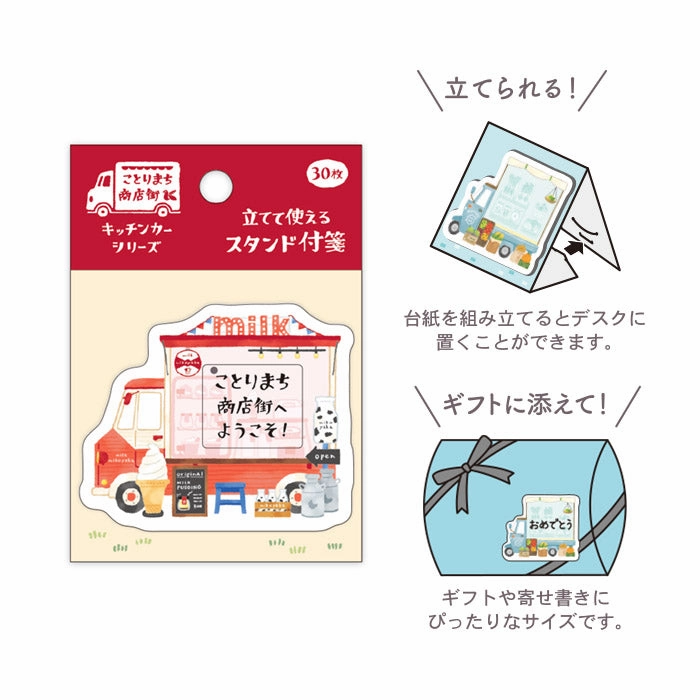 Milk Truck Sticky Notes Mind Wave collapsible small