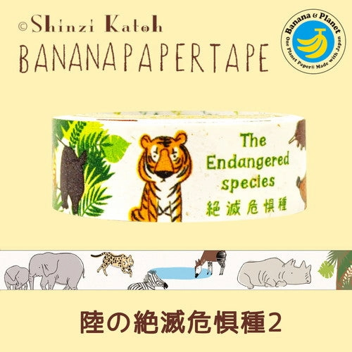Endangered Animal Banana Paper Tape robust