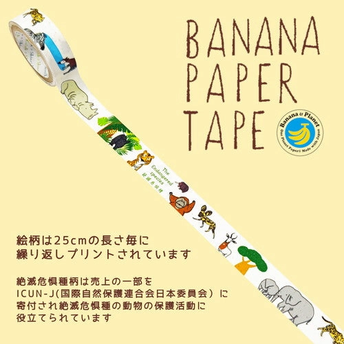 leather Endangered Animal Banana Paper Tape