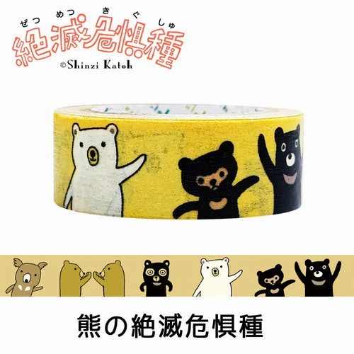 Endangered Bear Species Washi Tape wooden