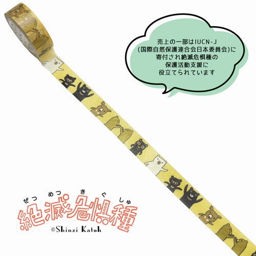 Endangered Bear Species Washi Tape classic
