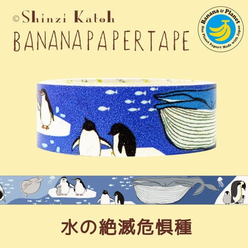 Endangered Ocean Species Banana Paper Tape multipack
