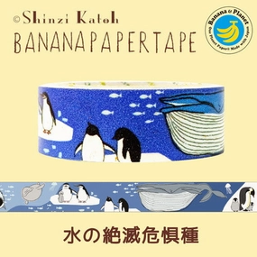 Endangered Ocean Species Banana Paper Tape multipack