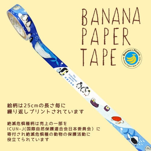 seasonal Endangered Ocean Species Banana Paper Tape