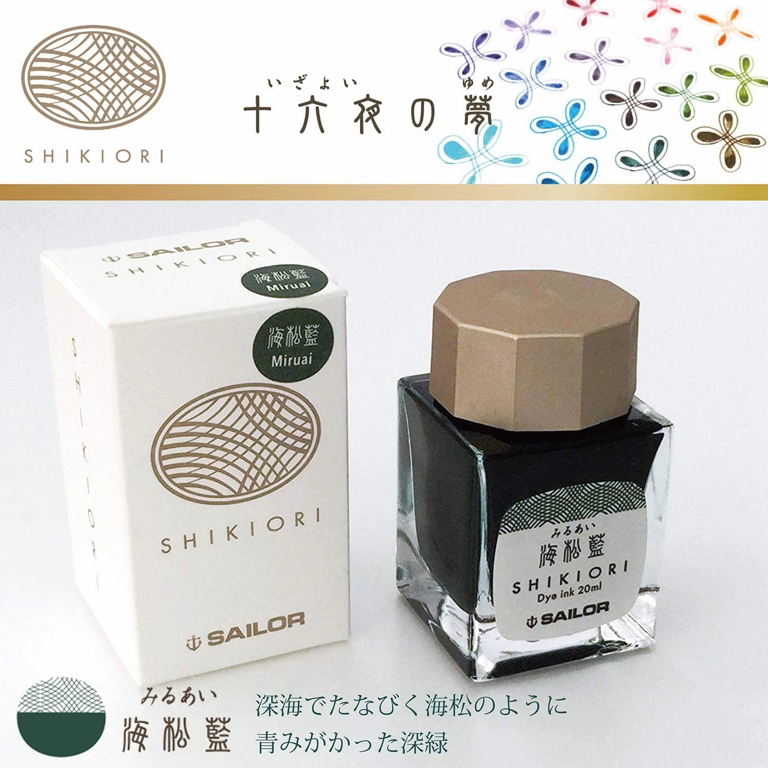 Sailor Shikiori Miruai Ink 20Ml classic