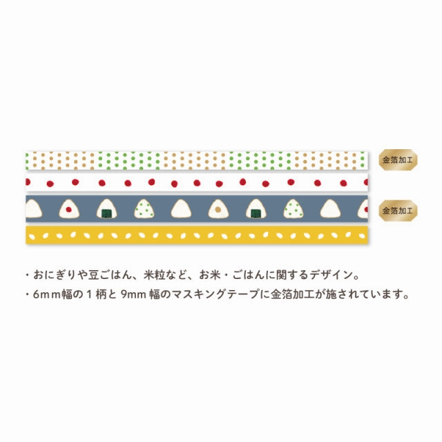 springloaded Hosomasu Masking Tape With Case - Omusubi