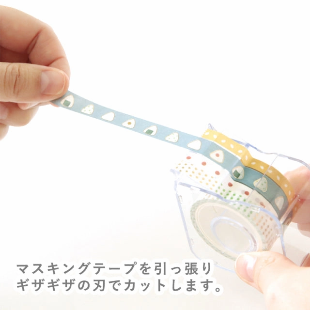 Hosomasu Masking Tape With Case - Omusubi tall