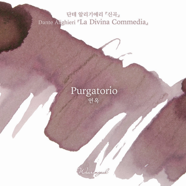 metallic slim Wearingeul Purgatorio (Dante Alighieri) Ink 30Ml