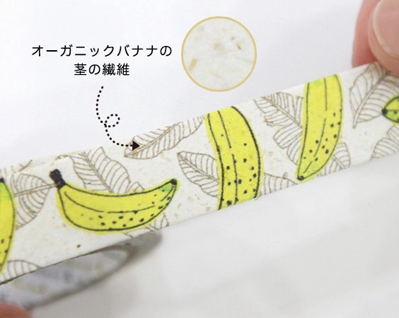 modern Forest  Banana Paper Washi Tape Shinzi Katoh Design