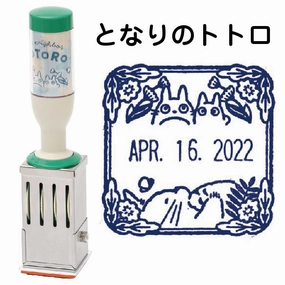 automatic special Ghibli Date Stamp - My Neighbor Totoro