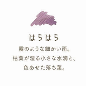 Sailor Shikiori Harahara Ink 20Ml bamboo